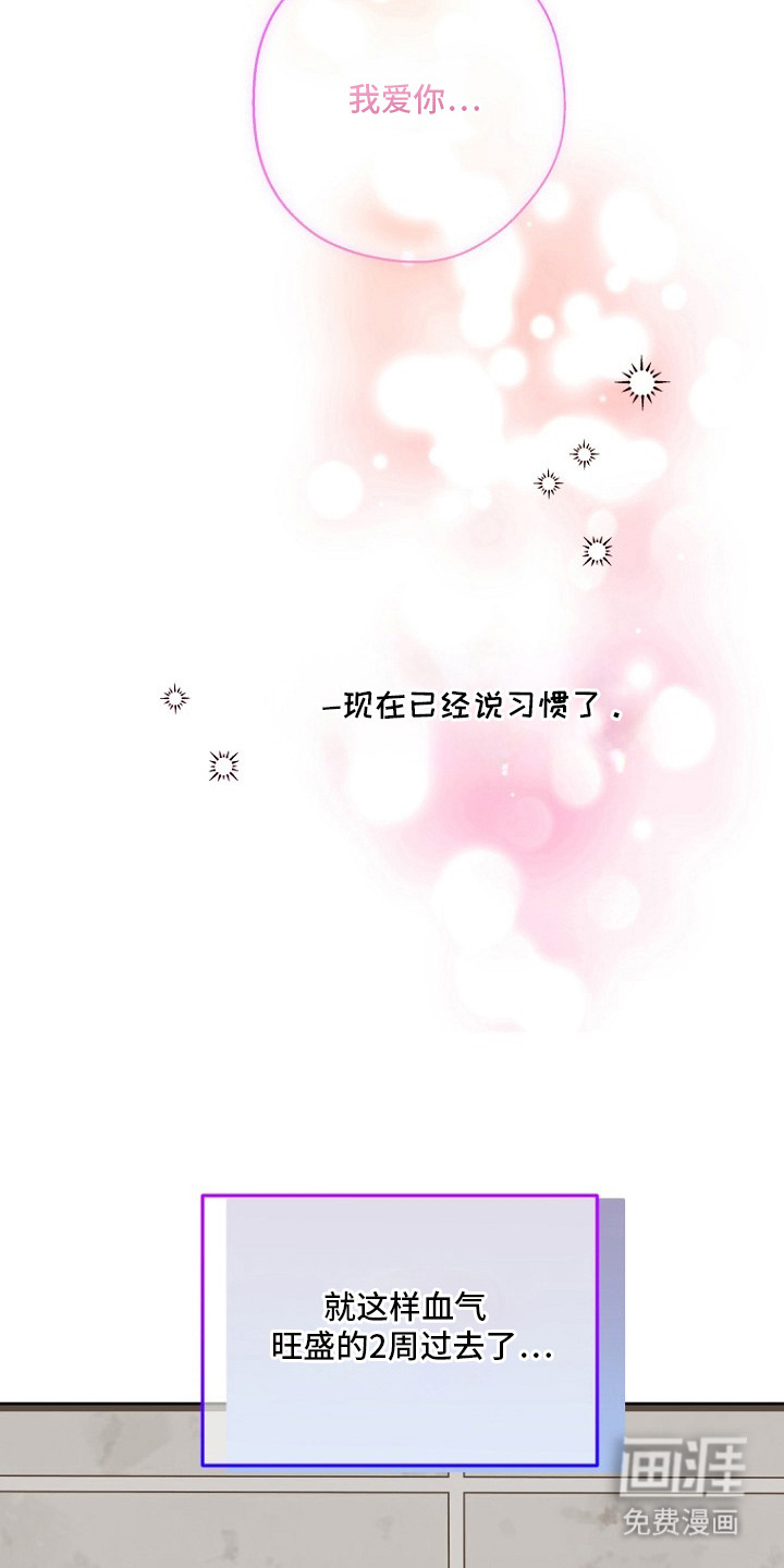 催眠恋人漫画-图17