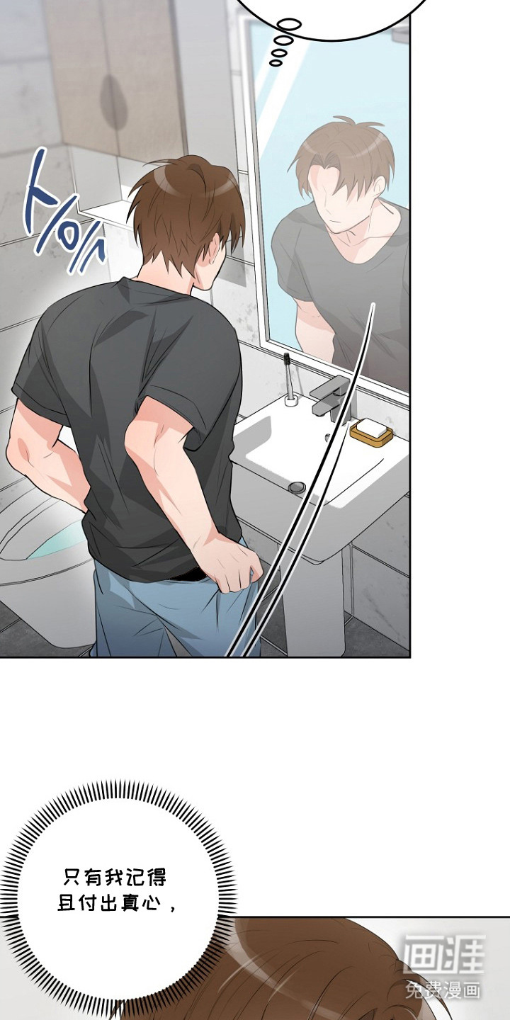 催眠恋人漫画-图20
