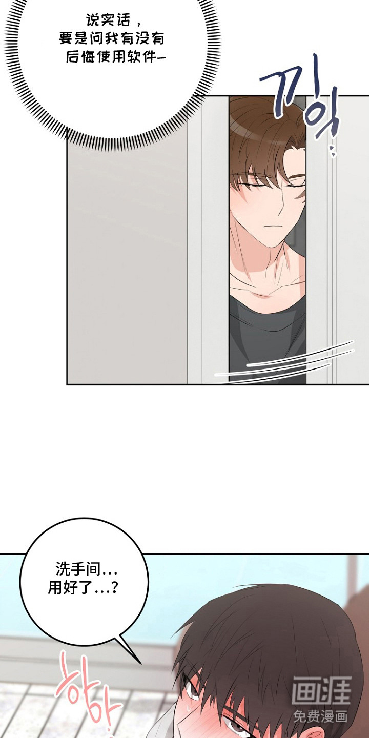 催眠恋人漫画-图22