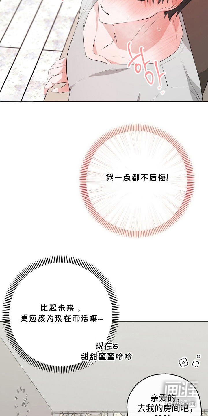 催眠恋人漫画-图23