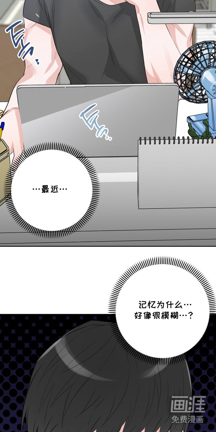催眠恋人漫画-图7