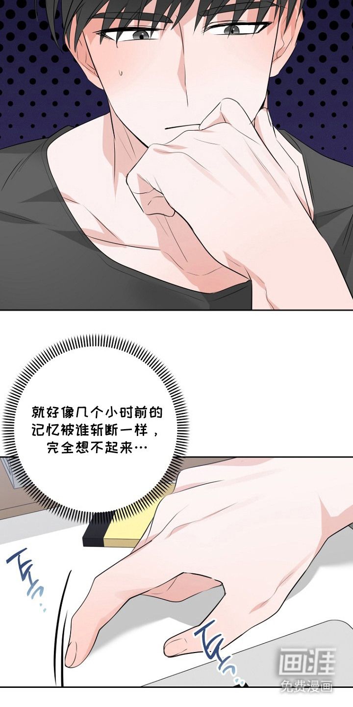 催眠恋人漫画-图8