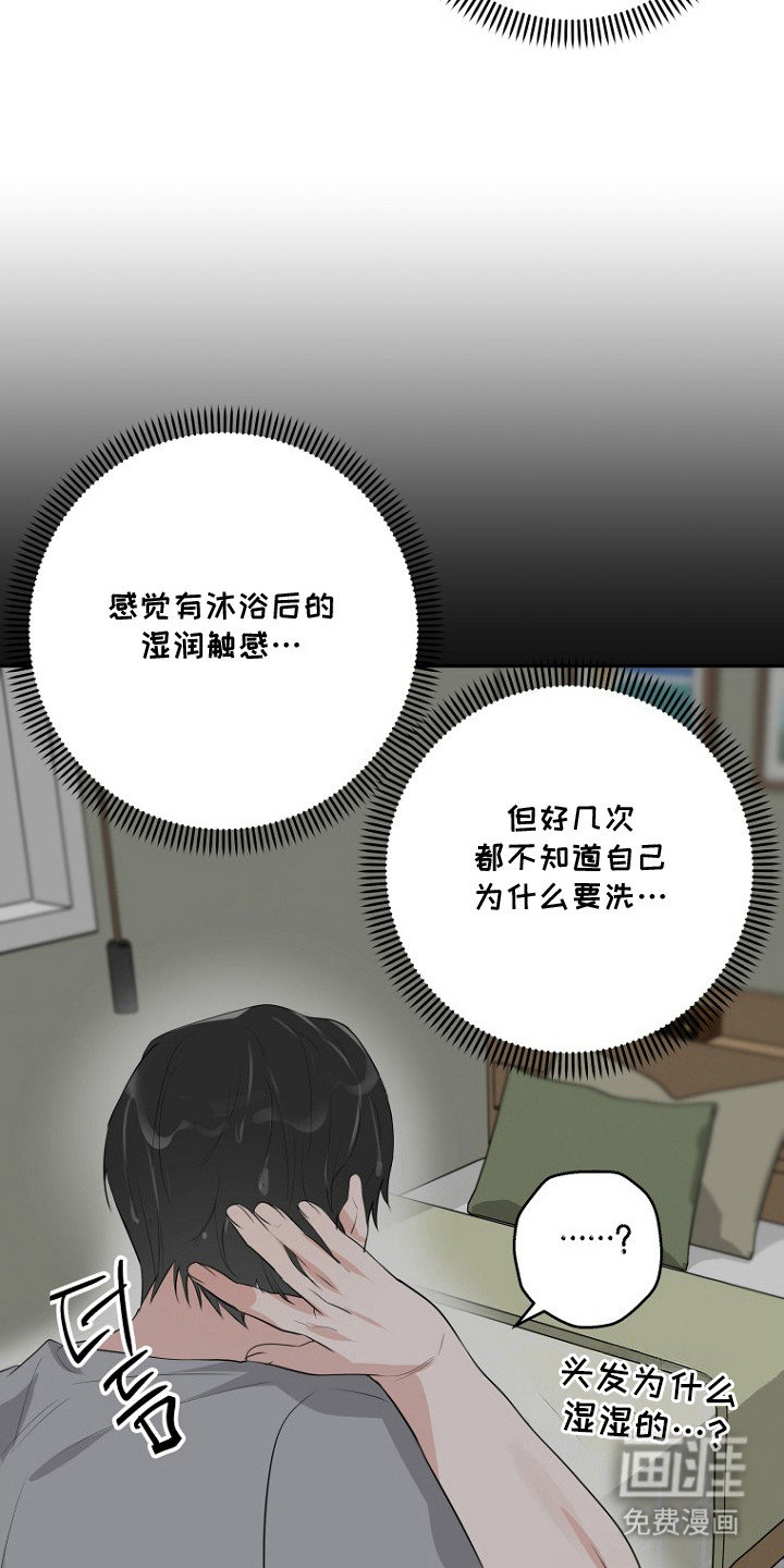 催眠恋人漫画-图10