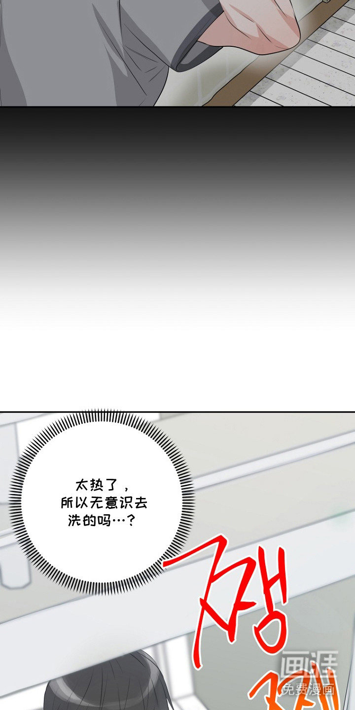 催眠恋人漫画-图11
