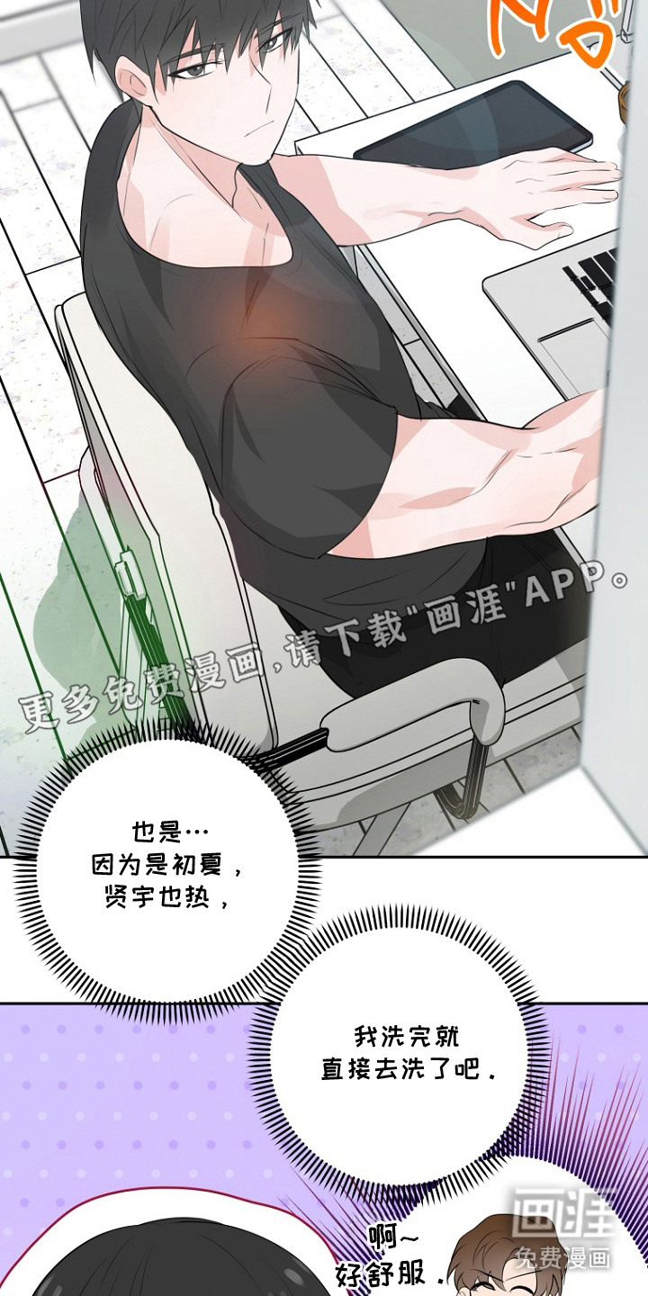 催眠恋人漫画-图12