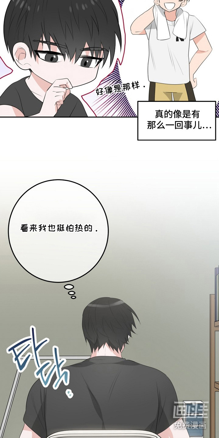 催眠恋人漫画-图13