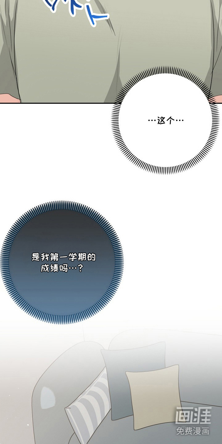 催眠恋人漫画-图16