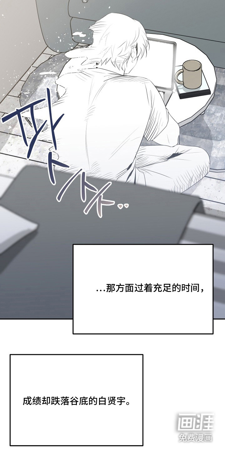 催眠恋人漫画-图17