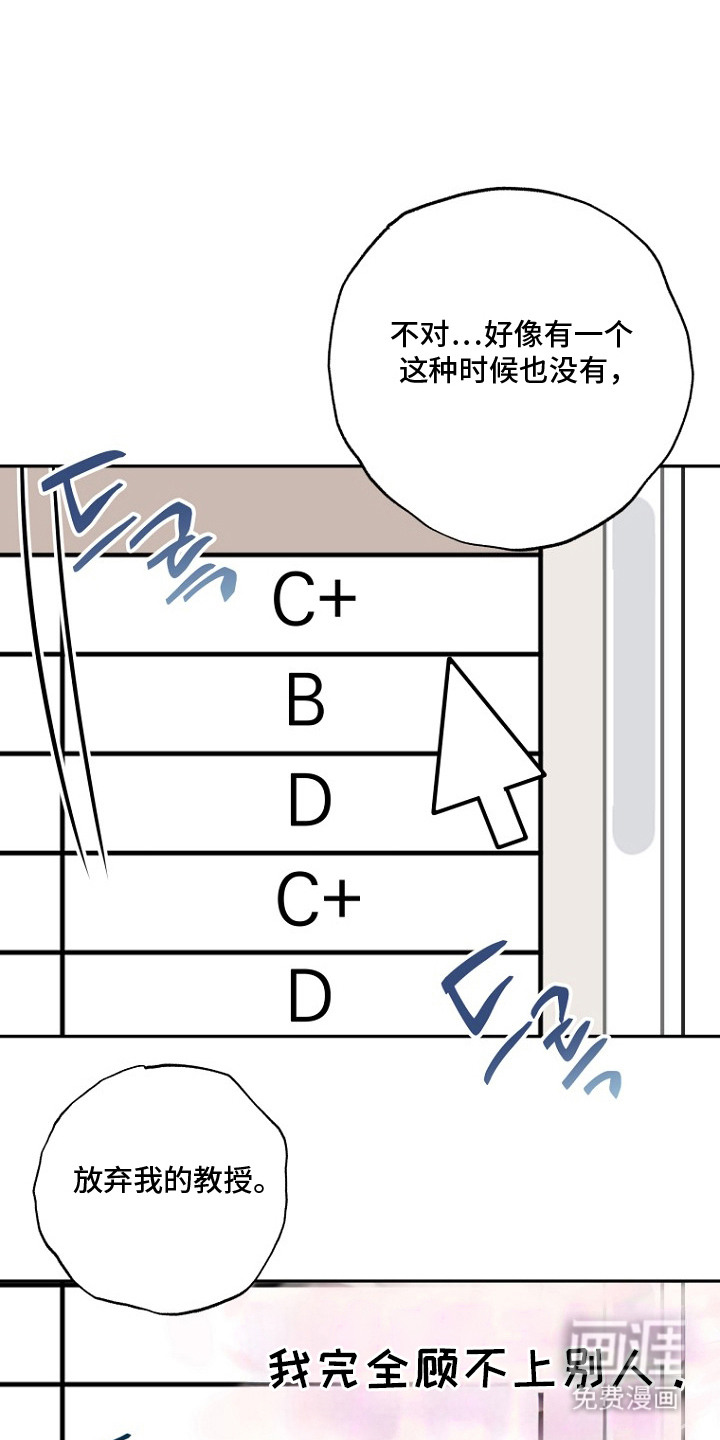 催眠恋人漫画-图18