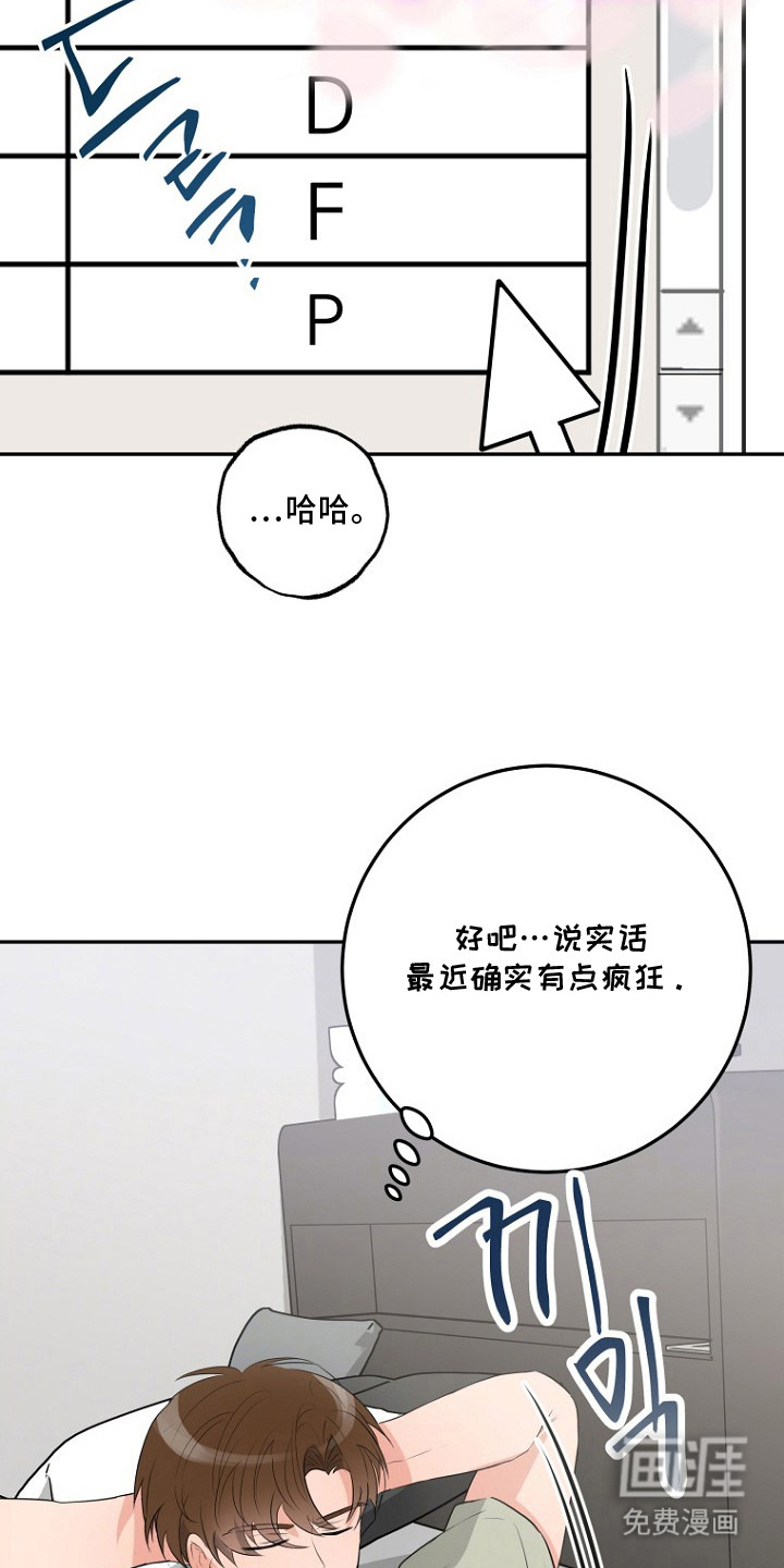 催眠恋人漫画-图19