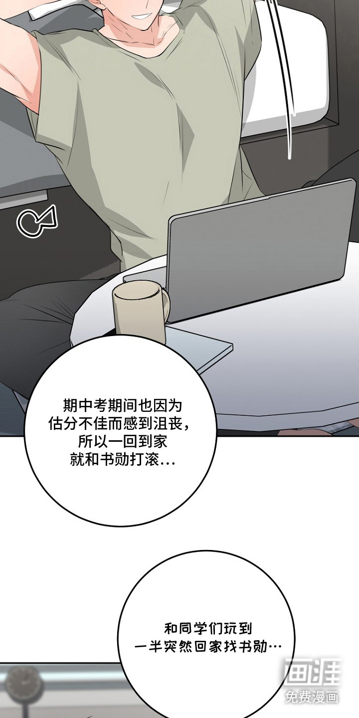 催眠恋人漫画-图20