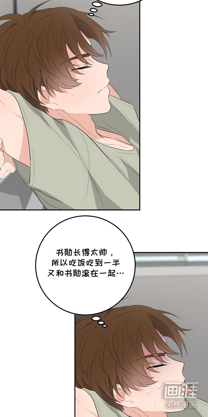 催眠恋人漫画-图21