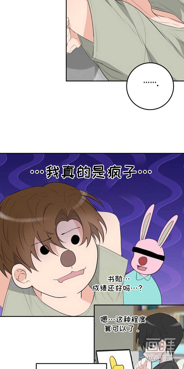 催眠恋人漫画-图22