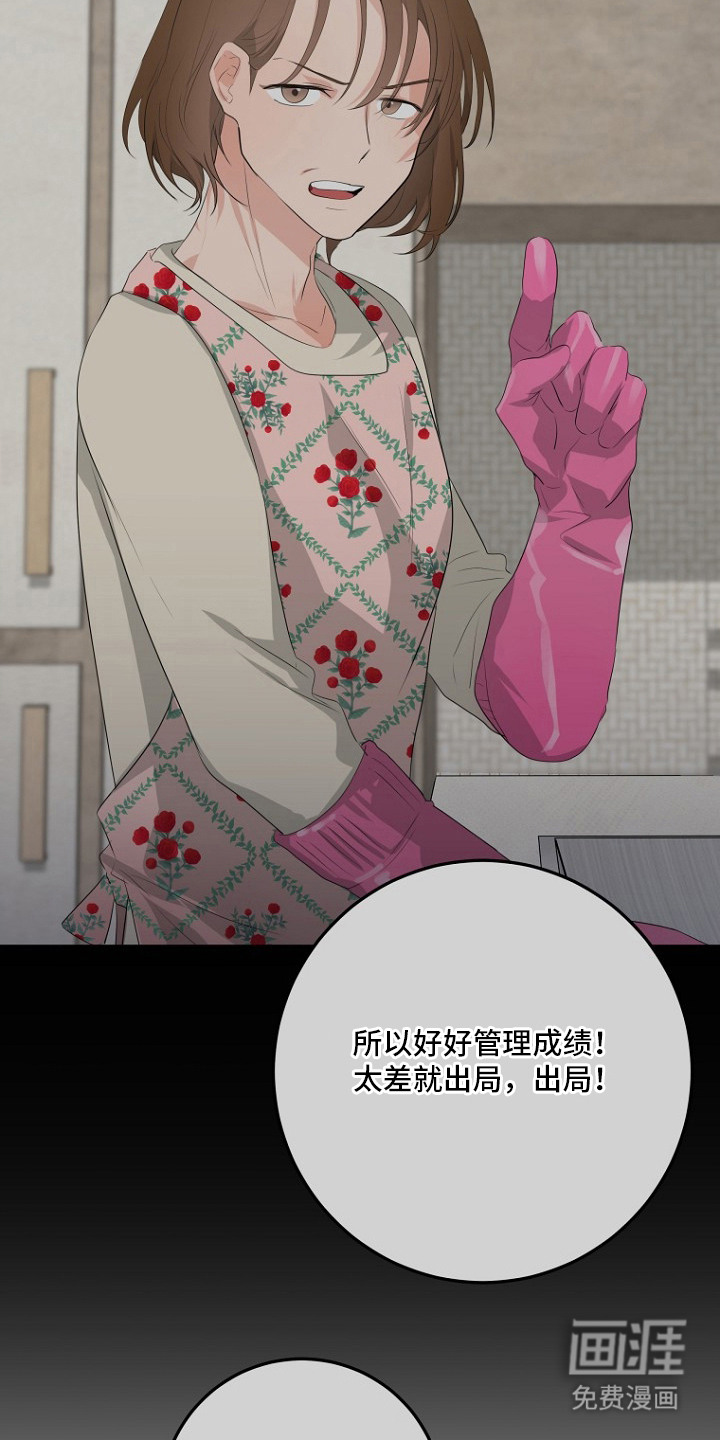 催眠恋人漫画-图6