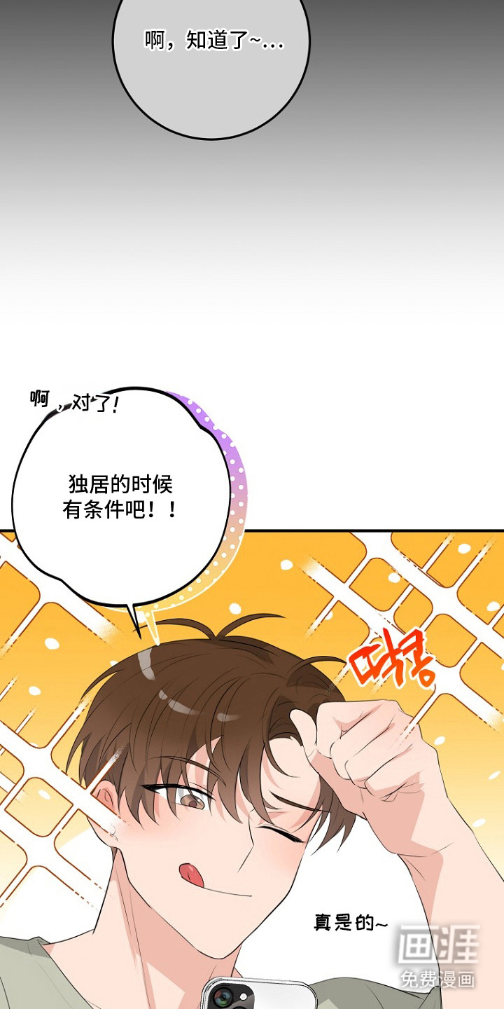 催眠恋人漫画-图7