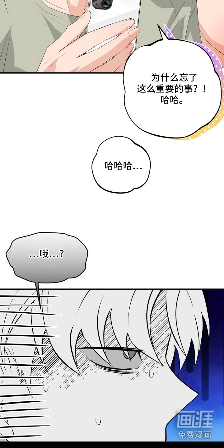 催眠恋人漫画-图8
