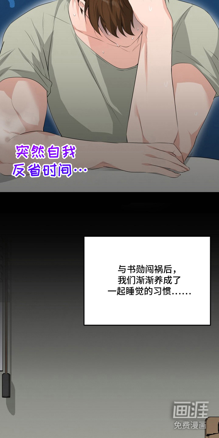 催眠恋人漫画-图10