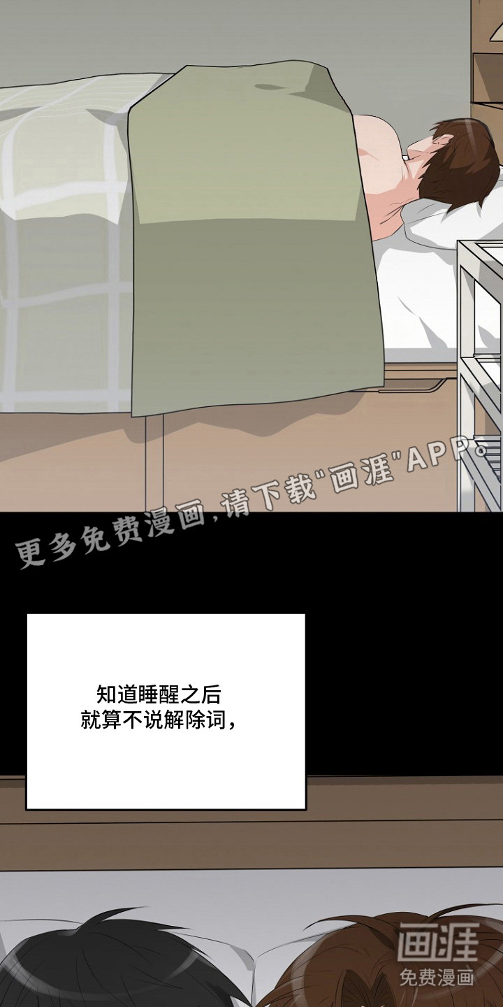 催眠恋人漫画-图11