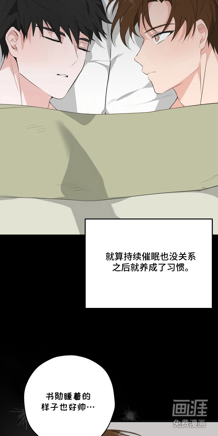 催眠恋人漫画-图12