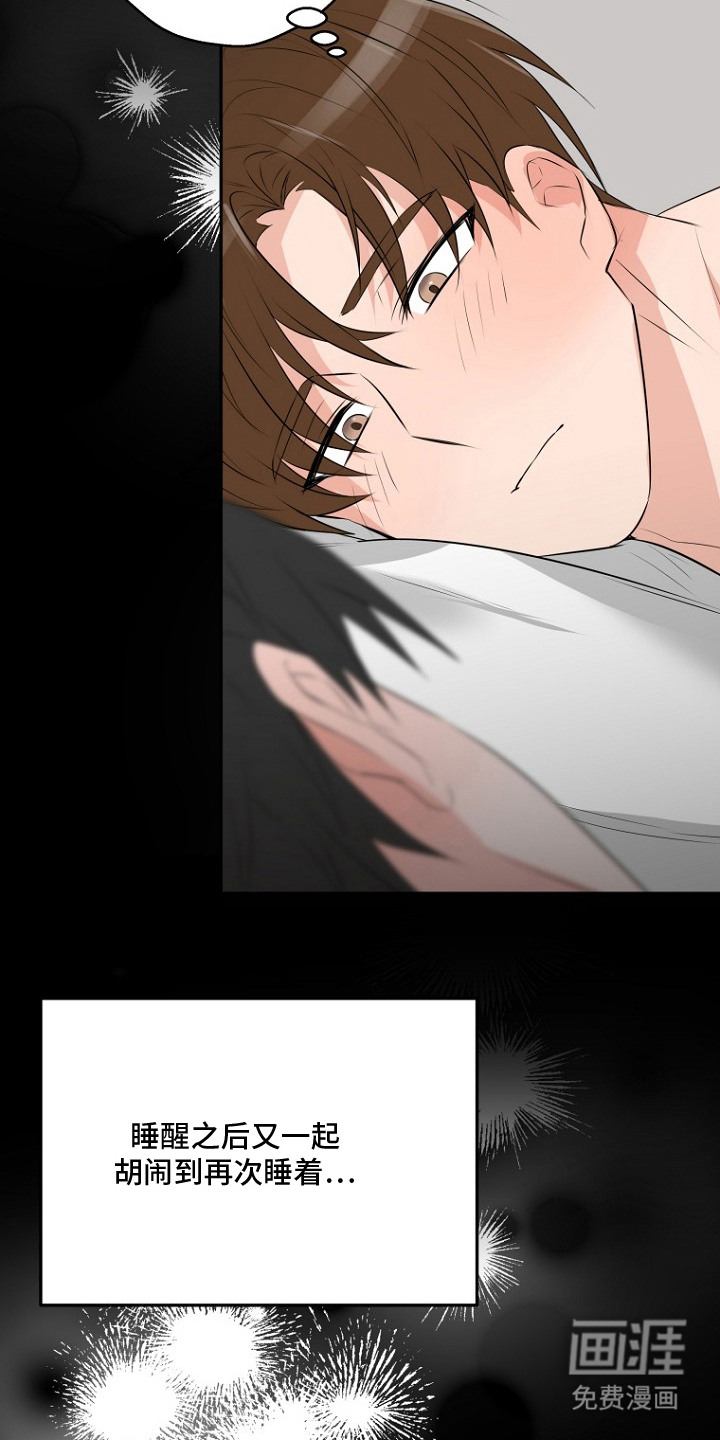 催眠恋人漫画-图13