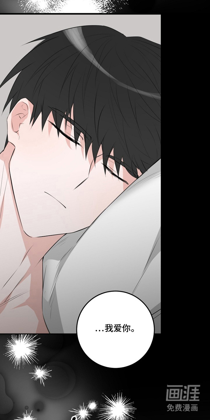 催眠恋人漫画-图14