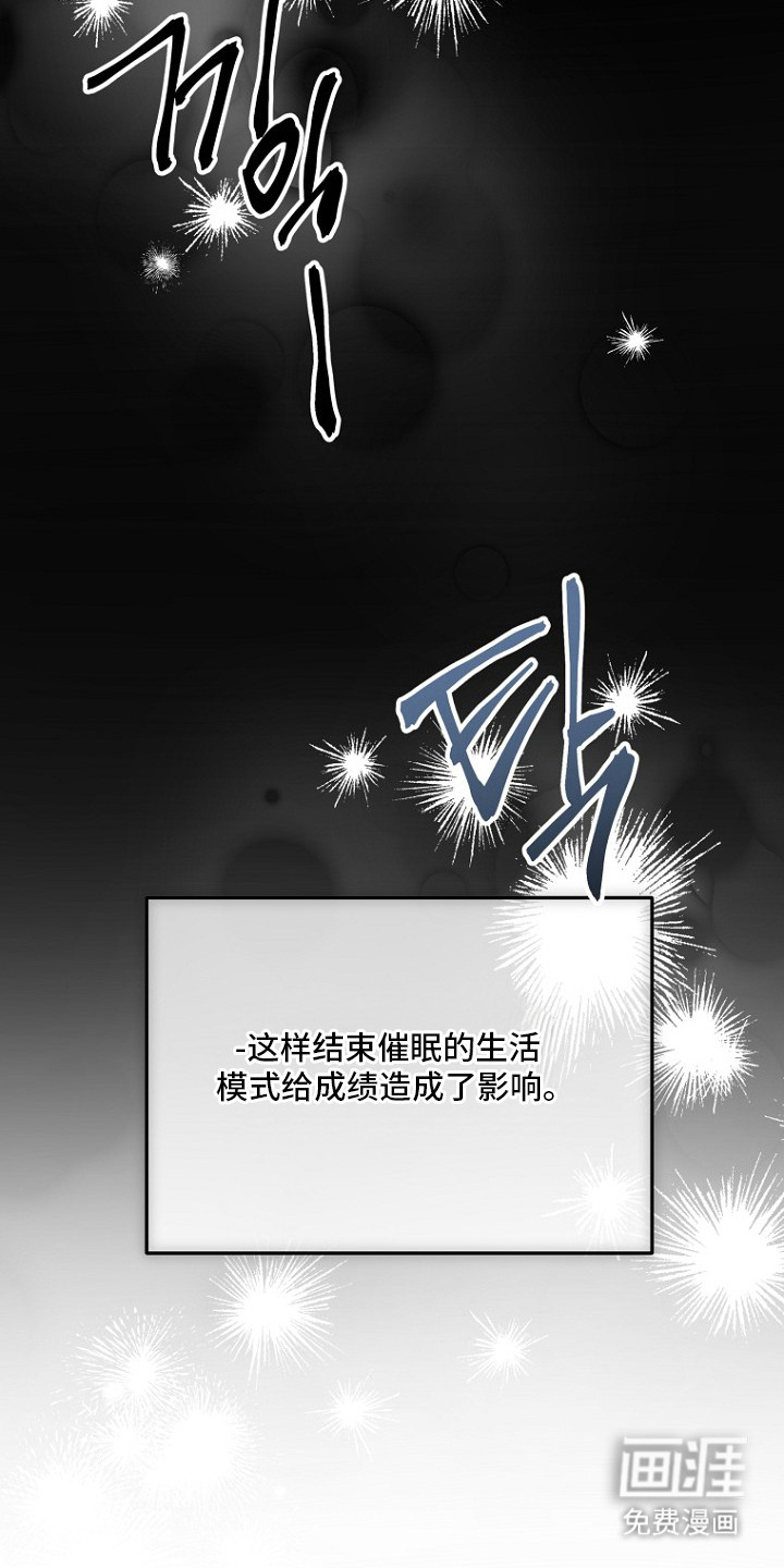 催眠恋人漫画-图15