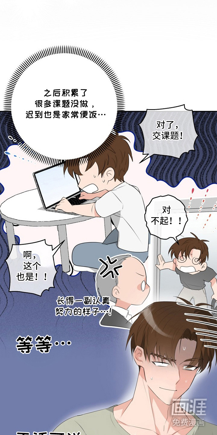 催眠恋人漫画-图16