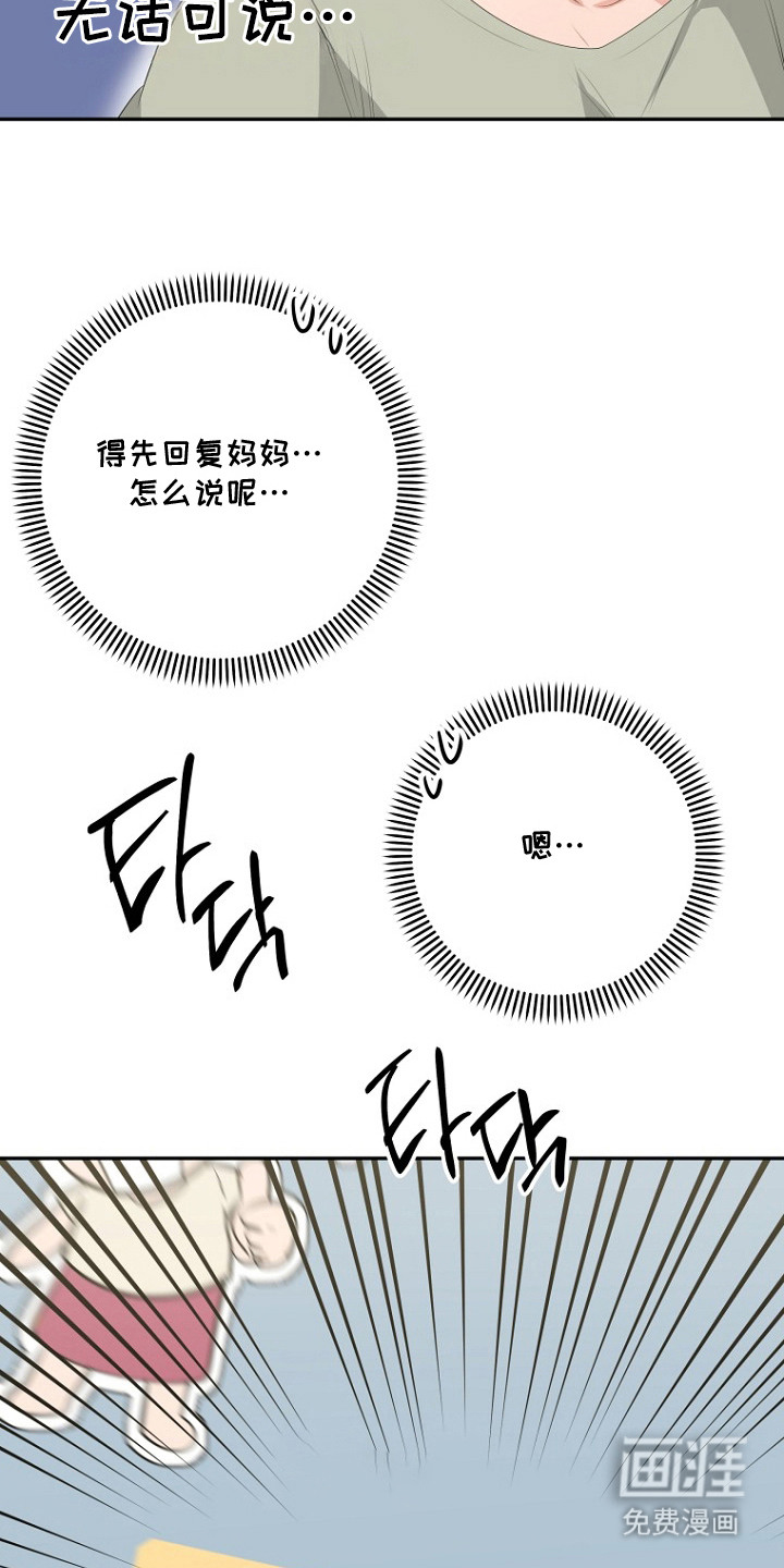 催眠恋人漫画-图17
