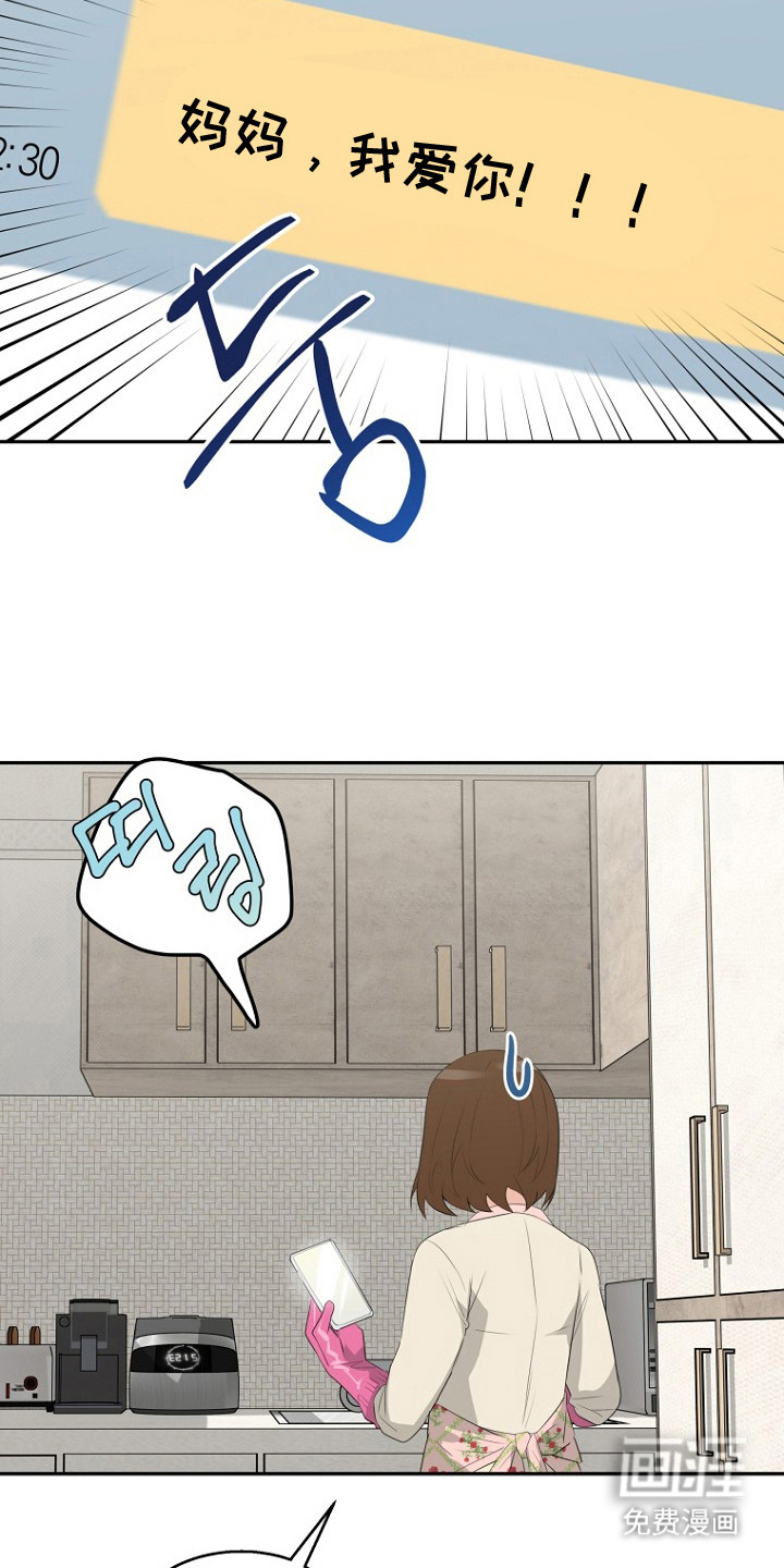 催眠恋人漫画-图18