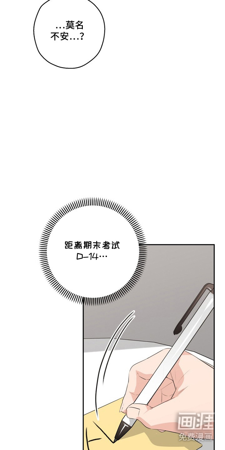 催眠恋人漫画-图19
