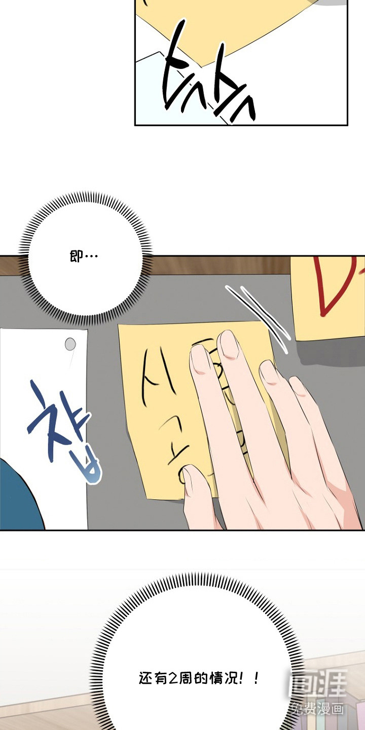 催眠恋人漫画-图20