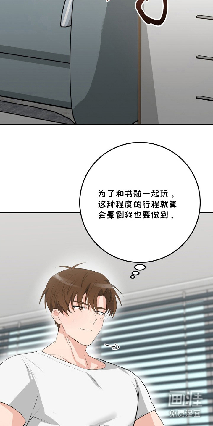 催眠恋人漫画-图22