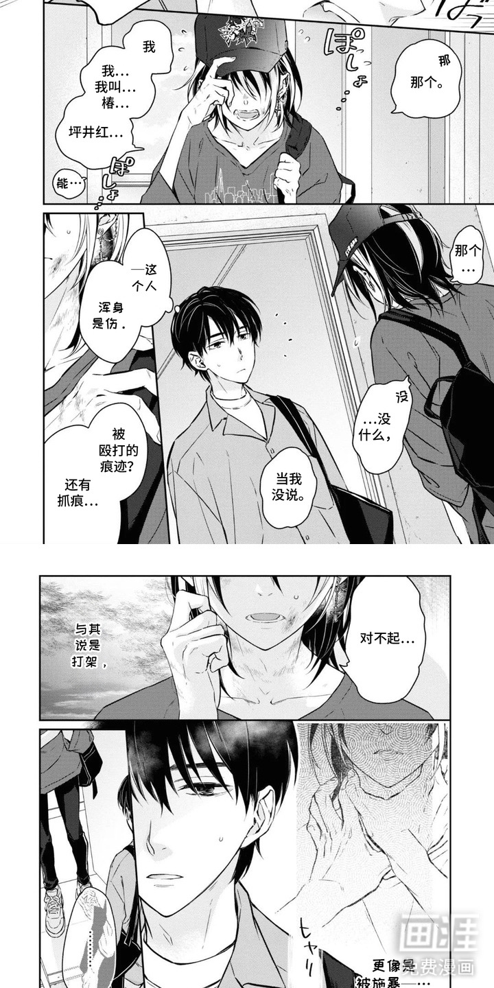 春日不良漫画-图3