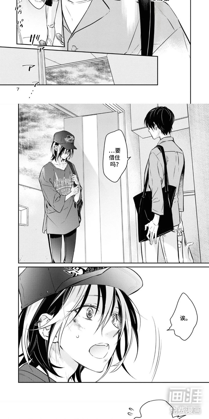 春日不良漫画-图4