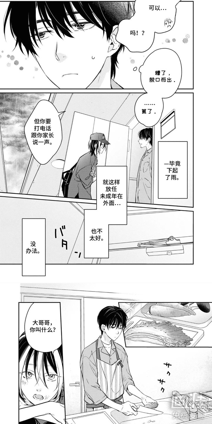 春日不良漫画-图5