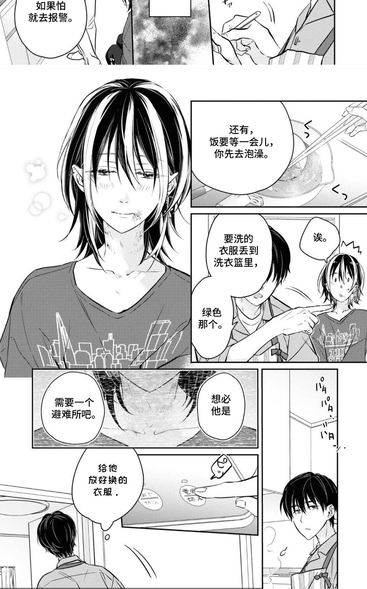 春日不良漫画-图7