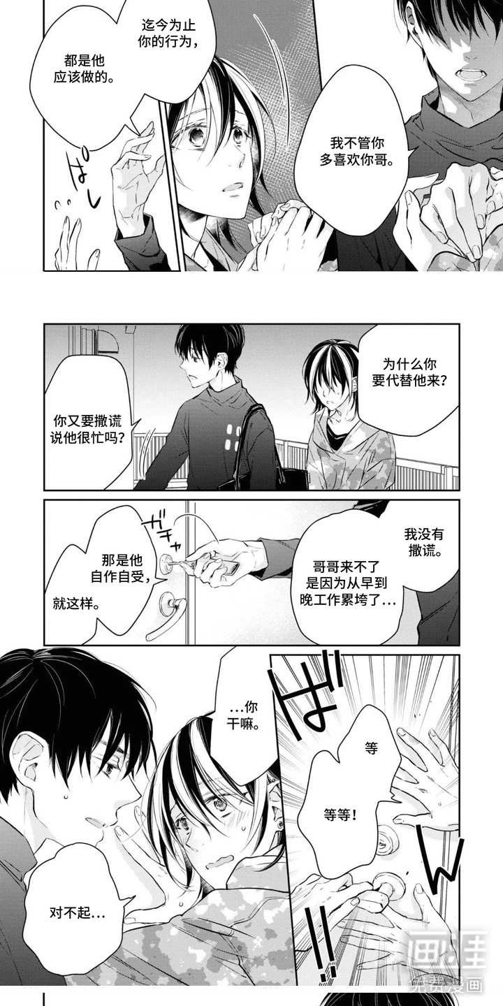 春日不良漫画-图4