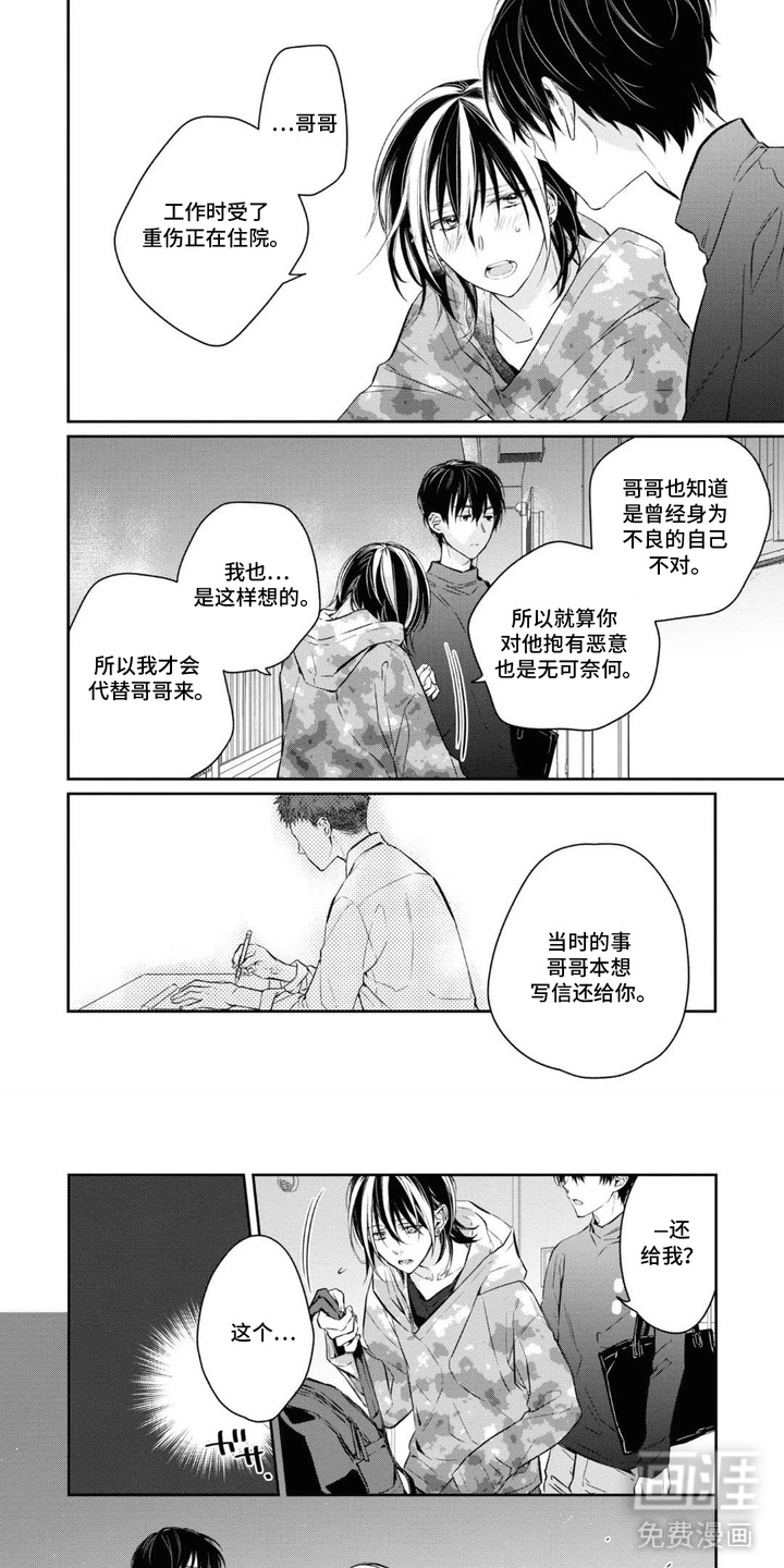 春日不良漫画-图5
