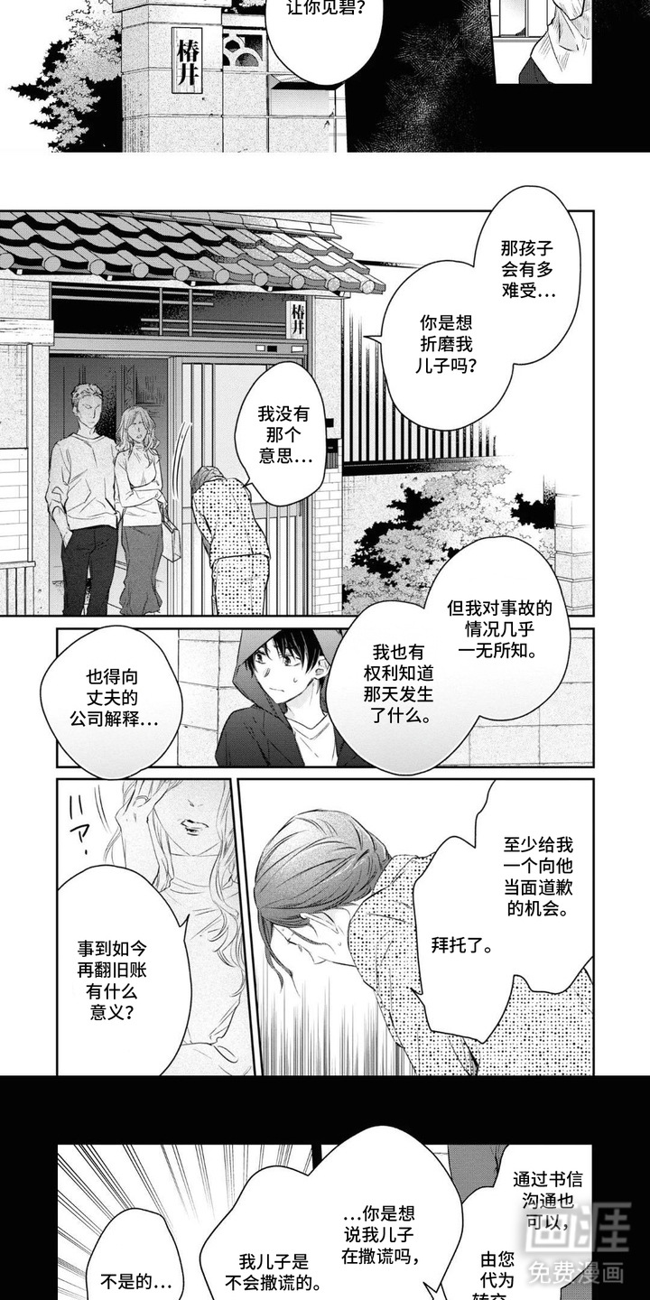 春日不良漫画-图7