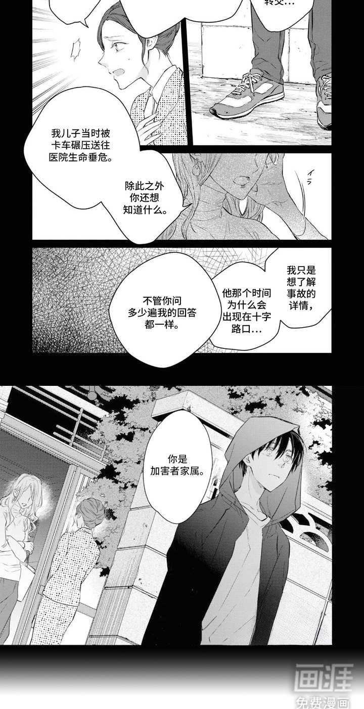 春日不良漫画-图8