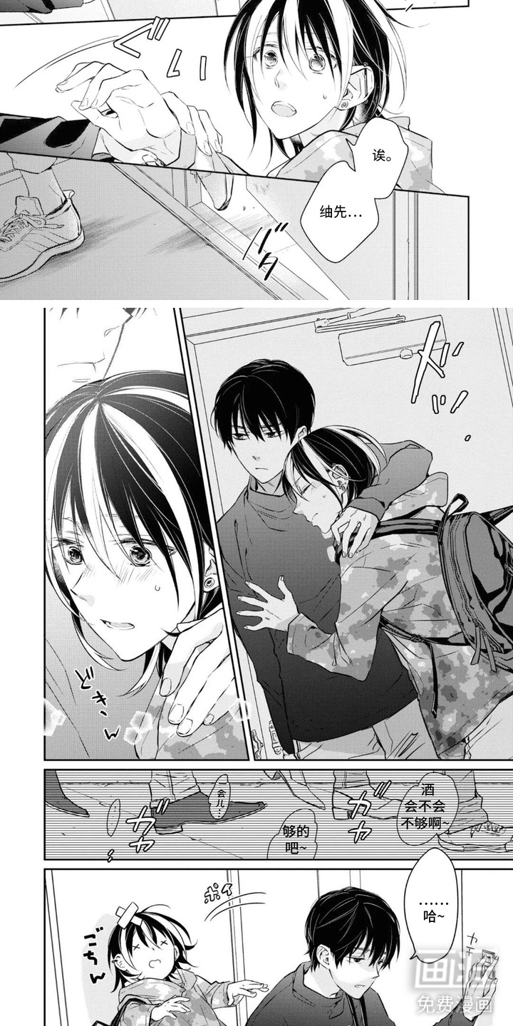 春日不良漫画-图3