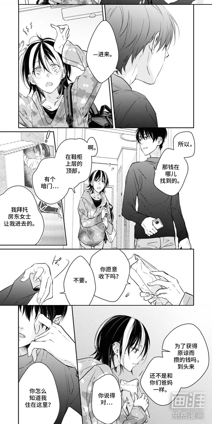 春日不良漫画-图4