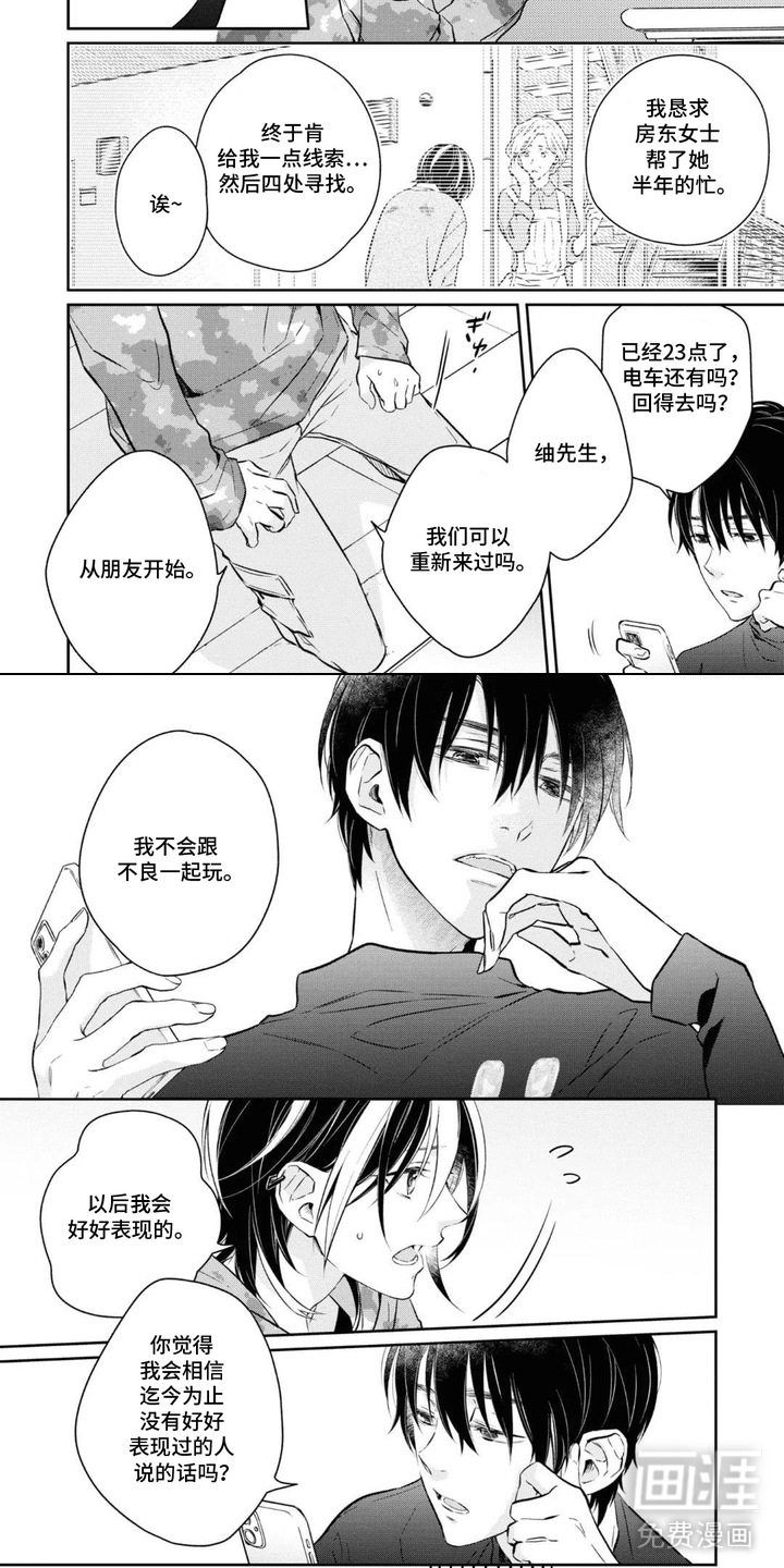 春日不良漫画-图5