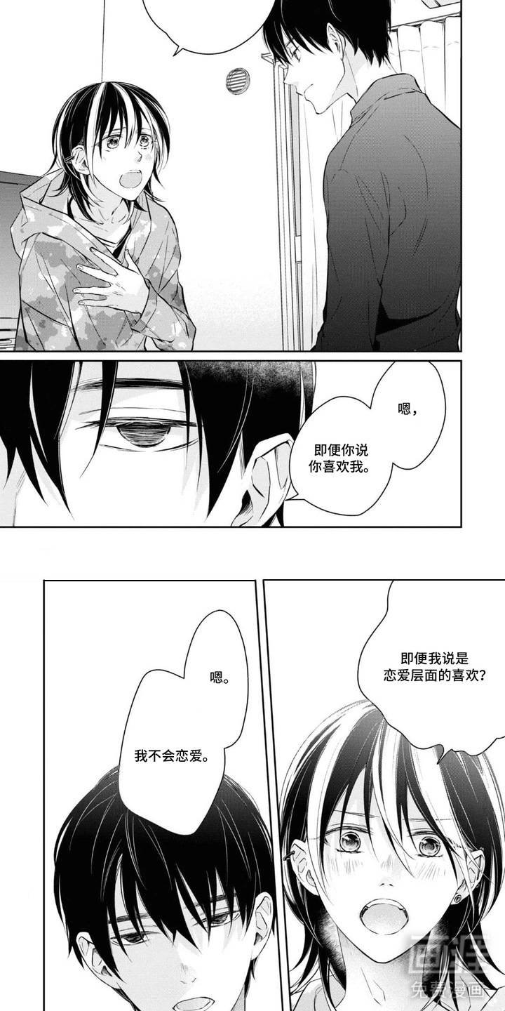 春日不良漫画-图7