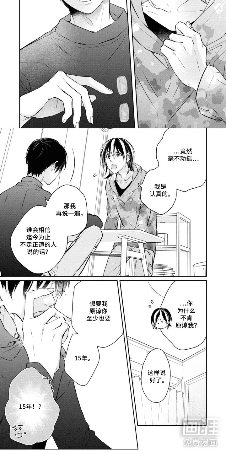 春日不良漫画-图8