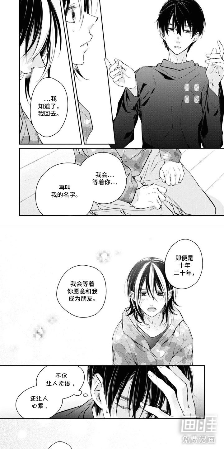 春日不良漫画-图3