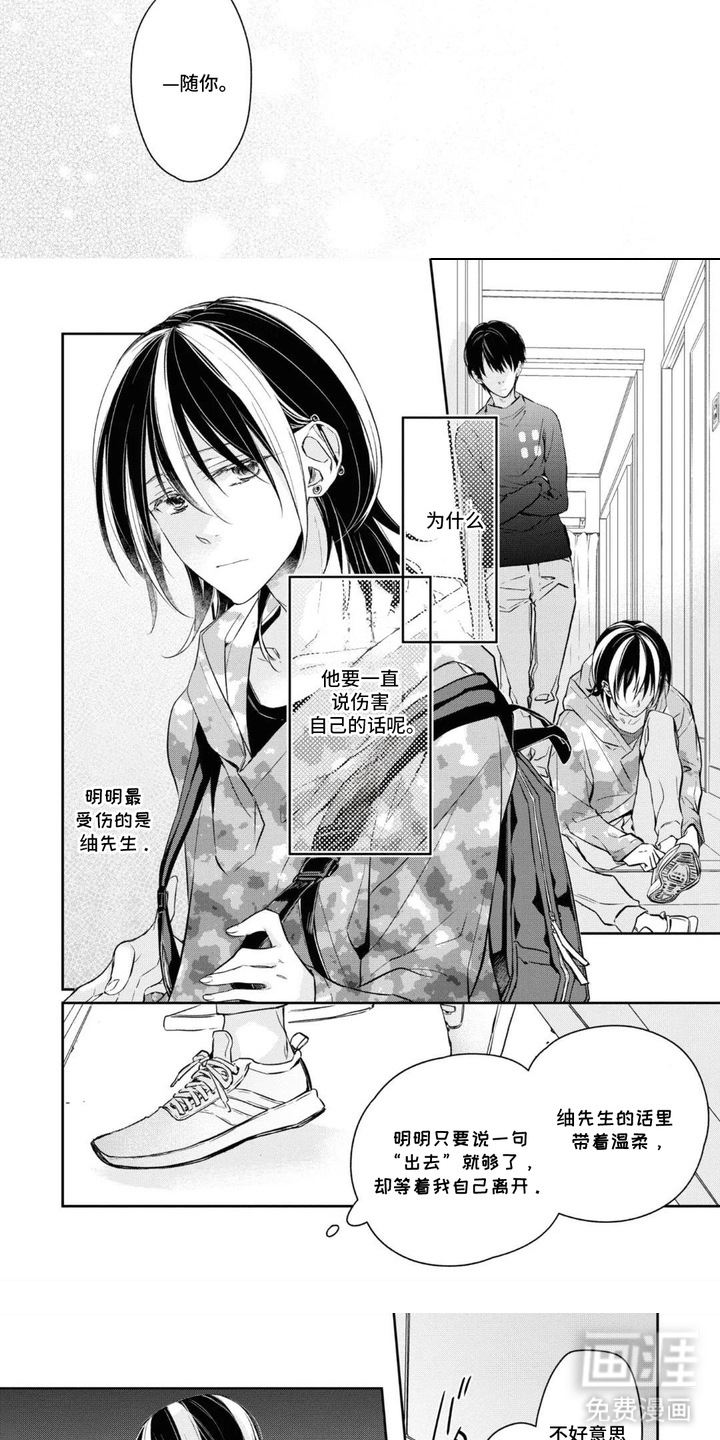 春日不良漫画-图4