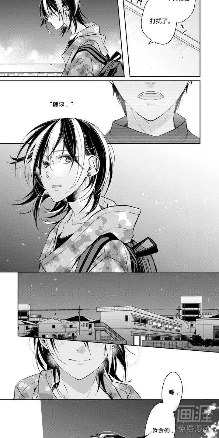 春日不良漫画-图5