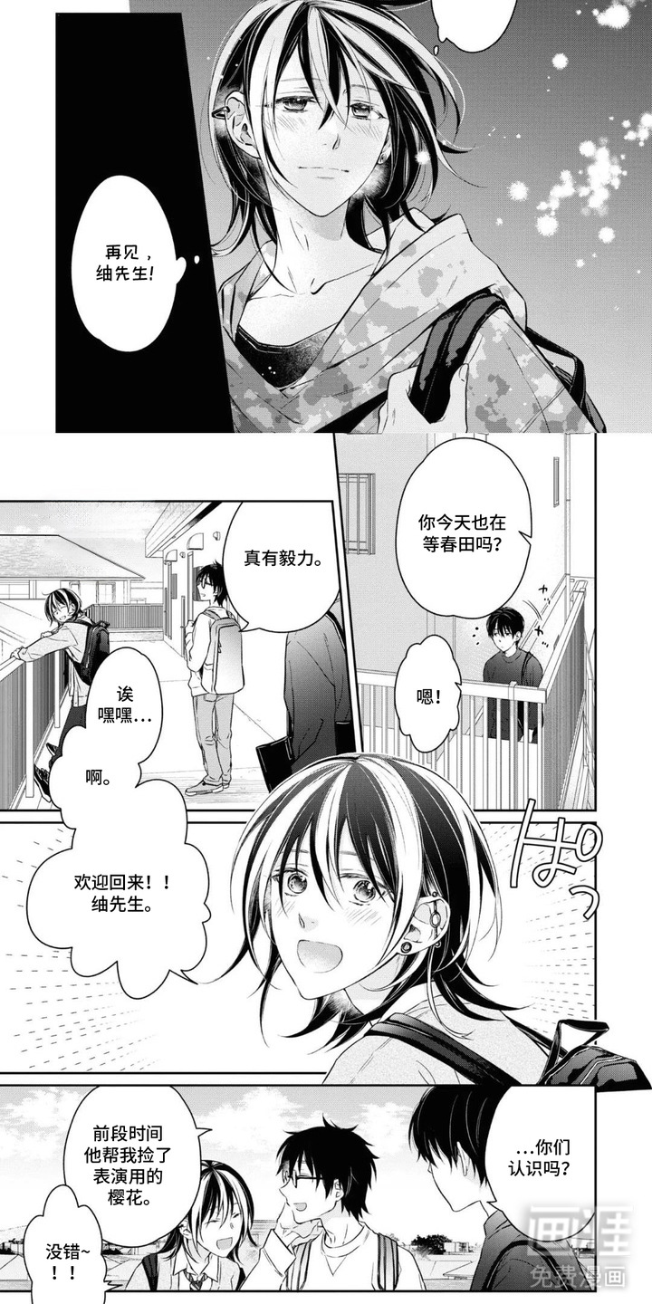 春日不良漫画-图6