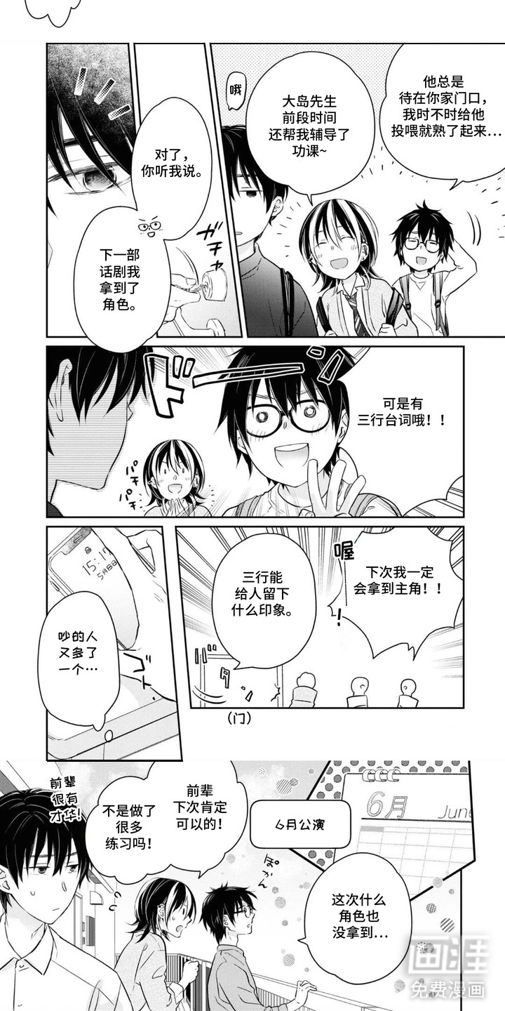 春日不良漫画-图7